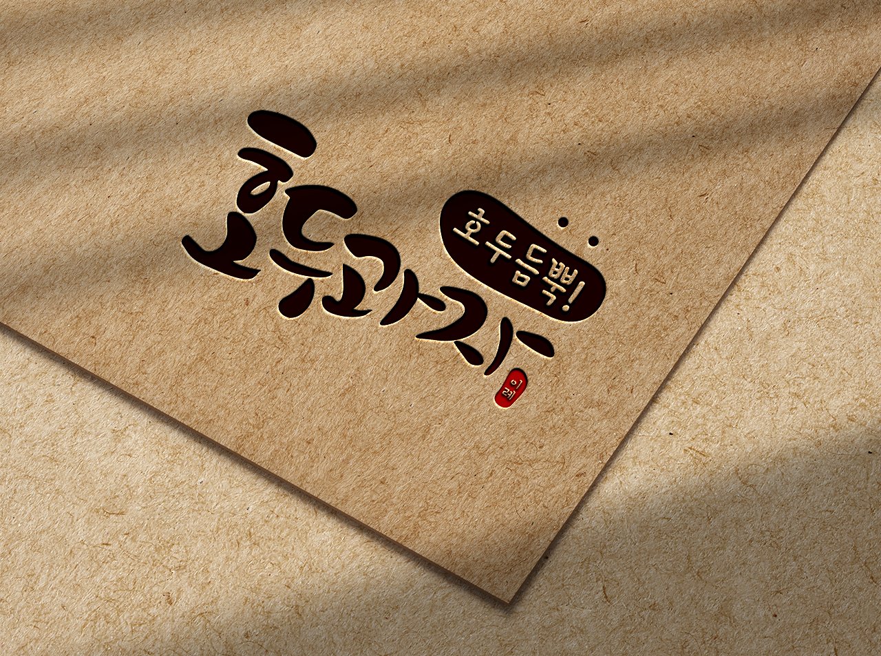 [브랜딩] 새 폴더 2