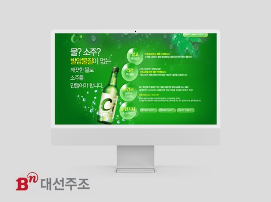 [웹디자인] 대선주조