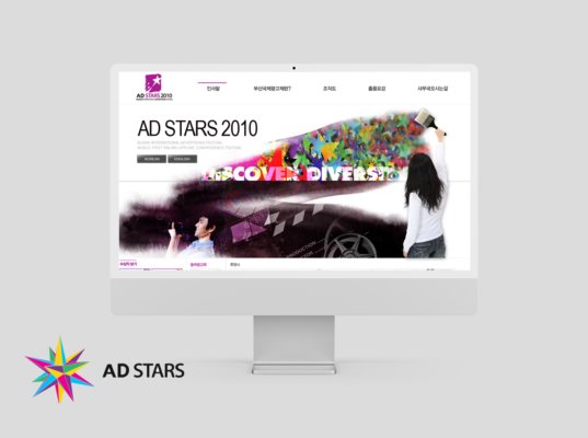 [웹디자인] 부산국제광고제