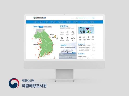 [웹디자인] 국립해양조사원