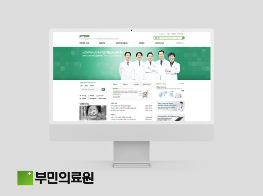 [웹디자인] 부민병원