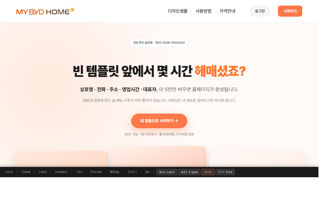 마이비와이디홈 (mybydhome.co.kr)